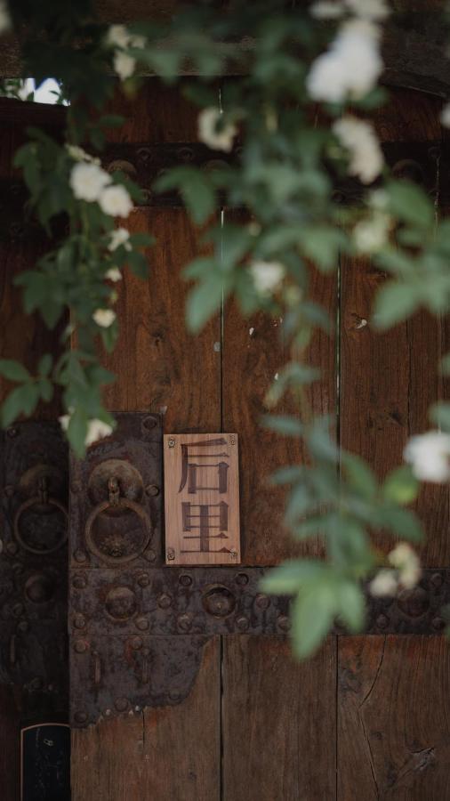 Suzhou Houlishenghuo Guesthouse Ngoại thất bức ảnh